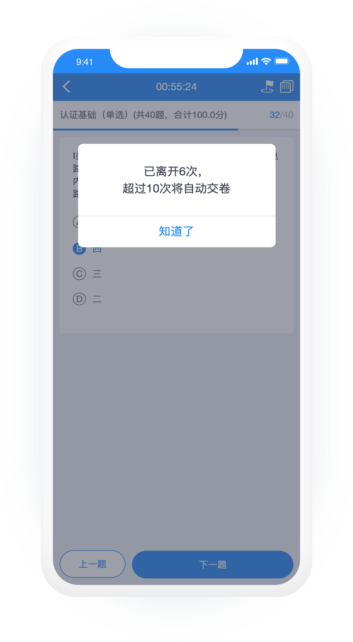 考中随机拍照，切页面和离开考试皆能监测