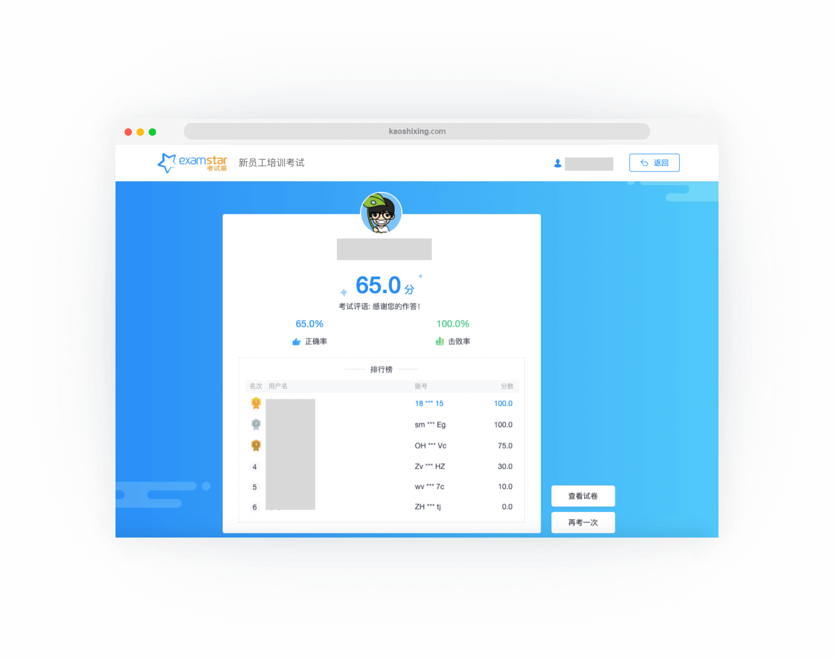 智能阅卷系统，问答题也能判，考后直出成绩及排行榜等信息