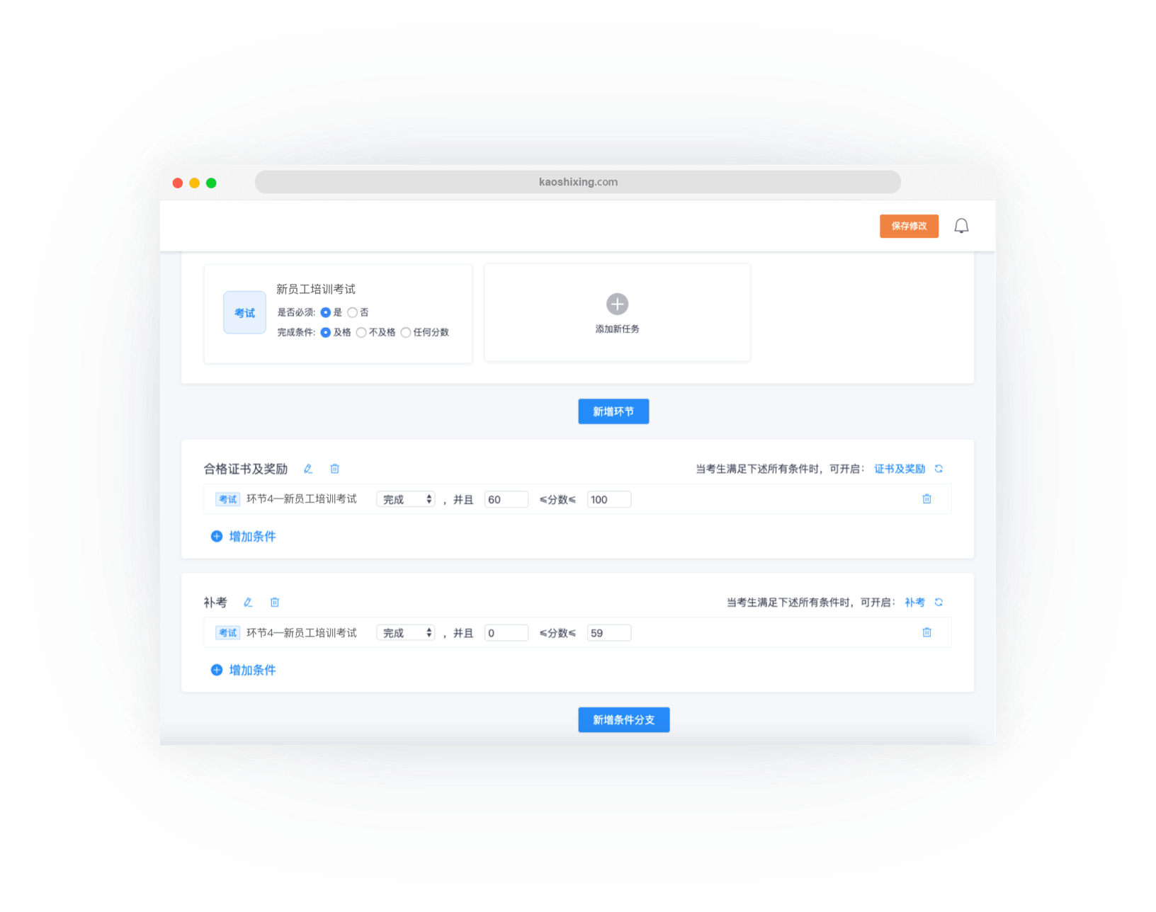 主线项目支持添加分支项目，通过条件控制学员进入不同分支项目