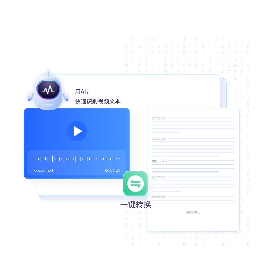 视频课程文本化
